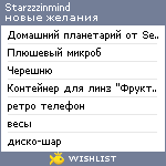 My Wishlist - starzzzinmind