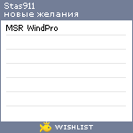 My Wishlist - stas911