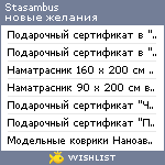 My Wishlist - stasamdus