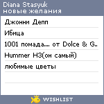 My Wishlist - stasdiana93