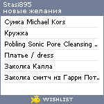 My Wishlist - stasi895