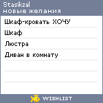 My Wishlist - stasikzal