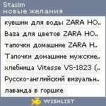 My Wishlist - stasim