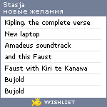 My Wishlist - stasja