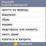 My Wishlist - stasja19