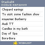 My Wishlist - staska84