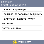 My Wishlist - staskins