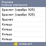 My Wishlist - stassiaa