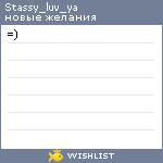 My Wishlist - stassy_luv_ya