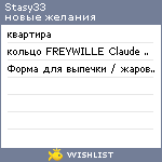 My Wishlist - stasy33