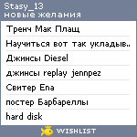 My Wishlist - stasy_13