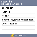 My Wishlist - stasy_ku