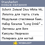 My Wishlist - stasyherbst