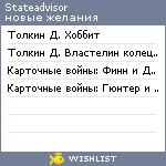 My Wishlist - stateadvisor