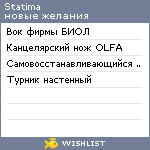 My Wishlist - statima