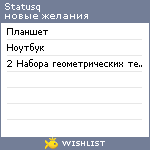 My Wishlist - statusq