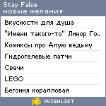 My Wishlist - stayfalse