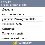 My Wishlist - stbelka