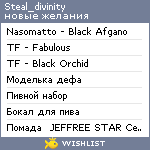 My Wishlist - steal_divinity