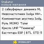 My Wishlist - stebator