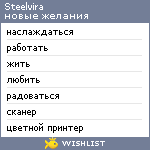 My Wishlist - steelvira