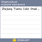 My Wishlist - steetcoitsst