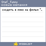 My Wishlist - stef_funny