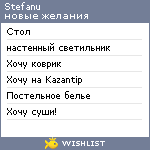 My Wishlist - stefanu