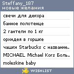 My Wishlist - steffany_187