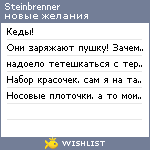 My Wishlist - steinbrenner