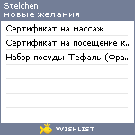 My Wishlist - stelchen