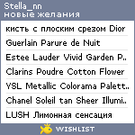 My Wishlist - stella_nn