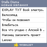 My Wishlist - stelladiuma