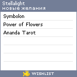 My Wishlist - stellalight