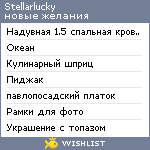 My Wishlist - stellarlucky