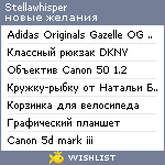 My Wishlist - stellawhisper