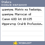 My Wishlist - steluca