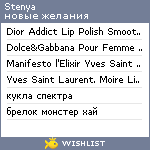 My Wishlist - stenya