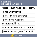 My Wishlist - steoxana
