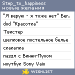 My Wishlist - step_to_happiness