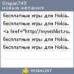 My Wishlist - stepan749