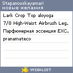 My Wishlist - stepanovskayamari