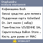 My Wishlist - stephanidrw