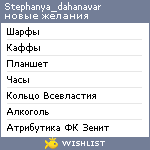 My Wishlist - stephanya_dahanavar