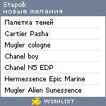 My Wishlist - stepolk