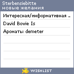 My Wishlist - sterbensiebitte