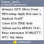 My Wishlist - stereo_nimfa