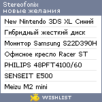 My Wishlist - stereofonix