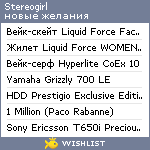 My Wishlist - stereogirl