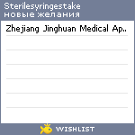 My Wishlist - sterilesyringestake